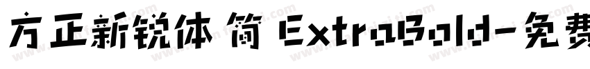 方正新锐体 简 ExtraBold字体转换